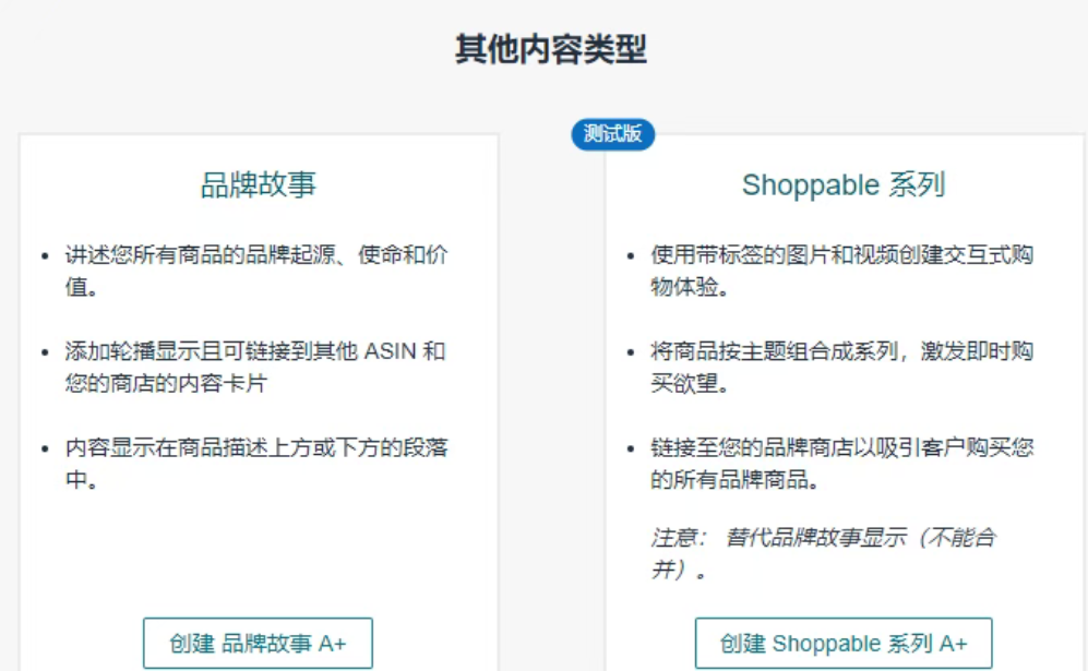 重磅消息！亚马逊向普通SC卖家免费开放AMC数据权限