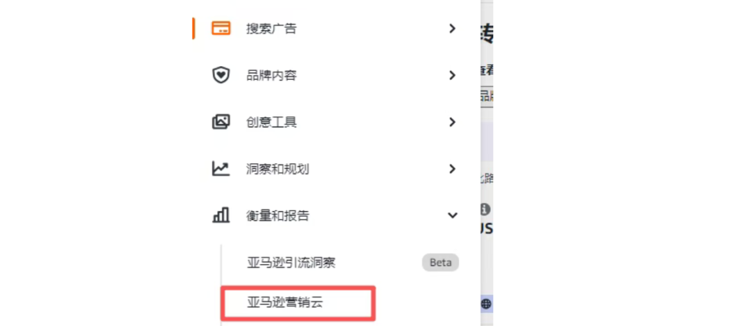 重磅消息！亚马逊向普通SC卖家免费开放AMC数据权限