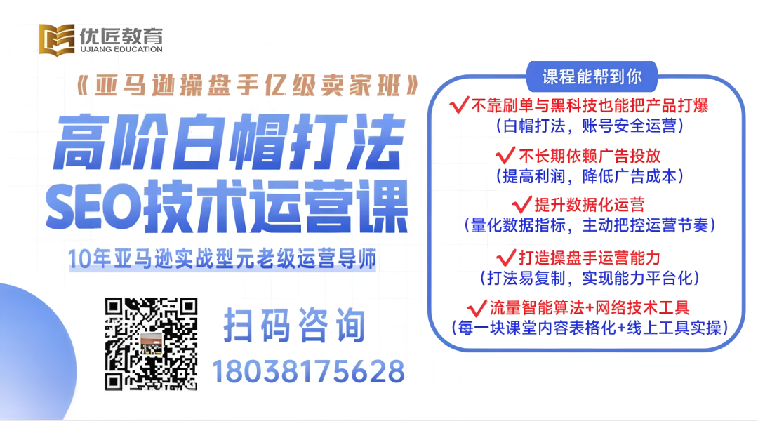 你是不是烧了很多广告费，排名却还是上不去？这是众多卖家的痛！这次我们来聊聊，如何结合站内站外一起推广！