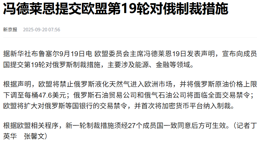 中美就TikTok问题达成框架共识；美国提议对华征收高额关税；中国对俄罗斯试行免签政策正式生效