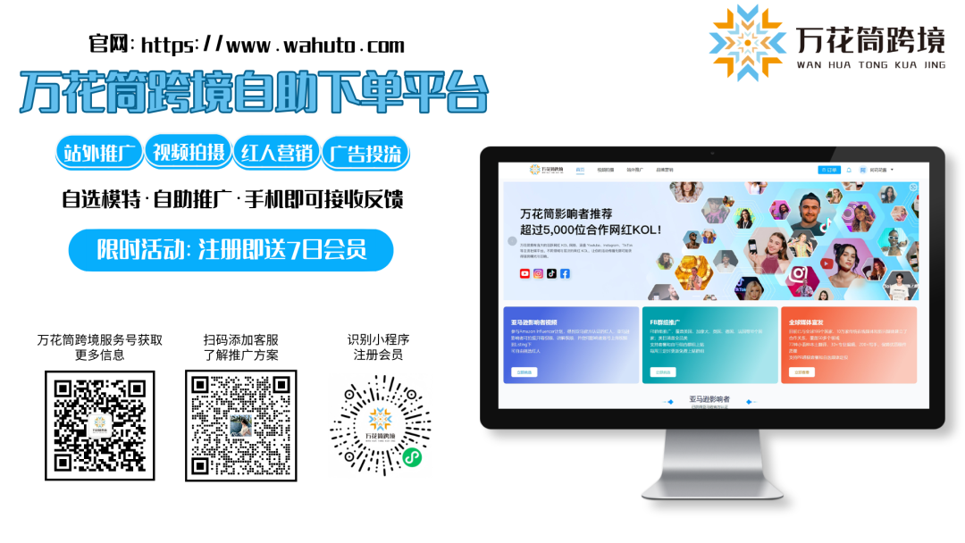 为什么站外推广有时效果好，有时效果差？亚马逊站外推广的“薛定谔订单”之谜！